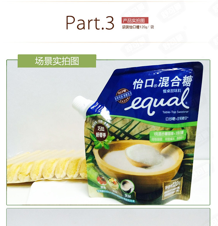 怡口混合糖 餐桌甜味新革命，烘焙甜品与健康兼得