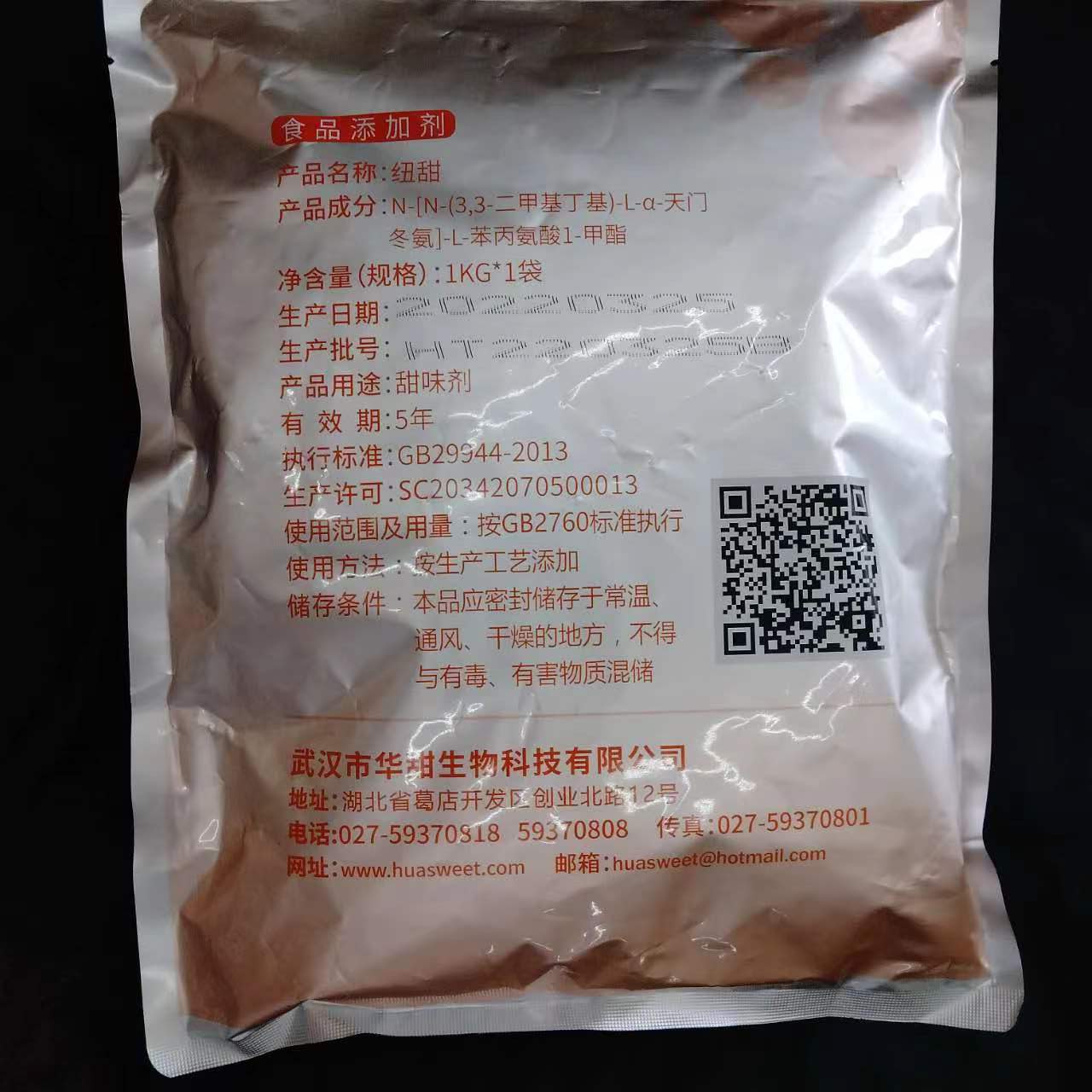 华甜纽甜 重塑高甜度食品与饮品新体验